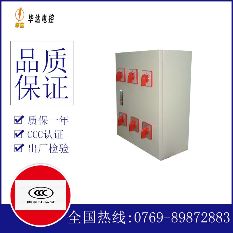 来宾风机控制箱