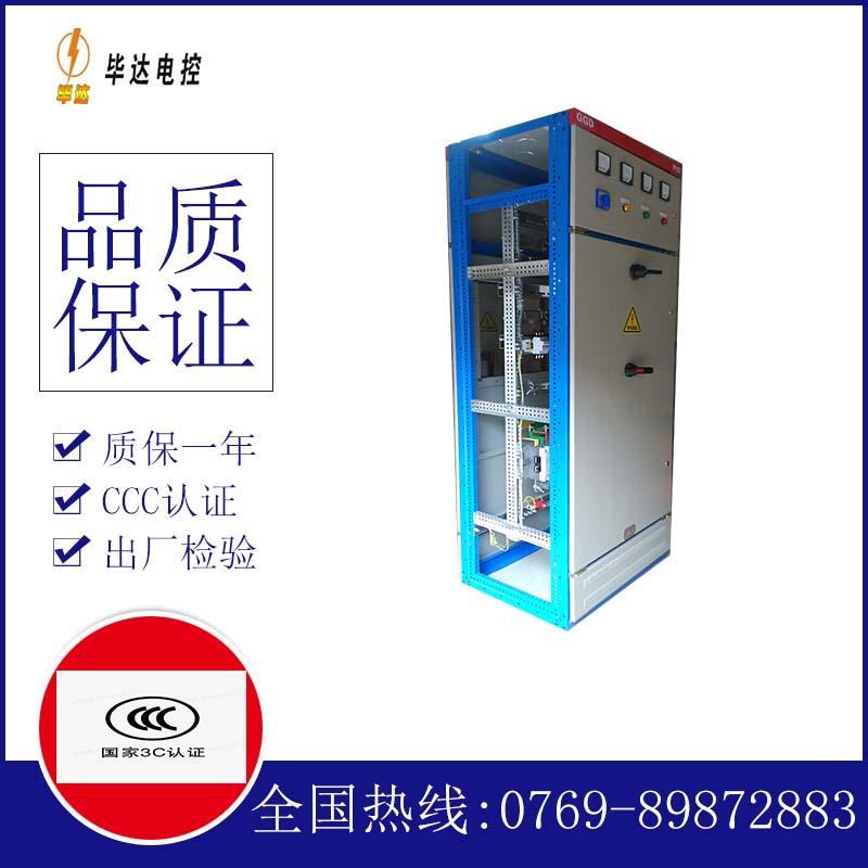 来宾GGD固定式开关柜