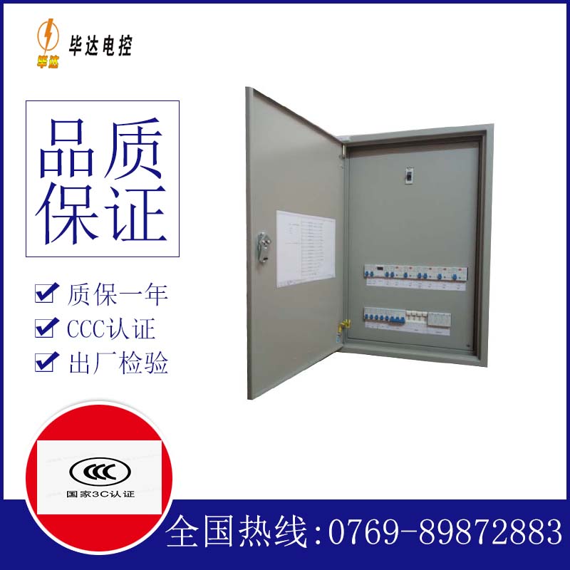 来宾成套控制箱